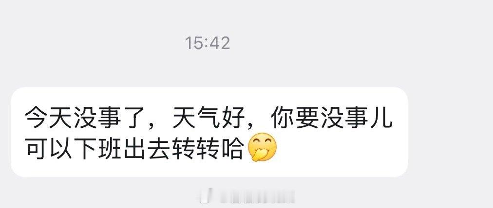 我宣布我师傅就是世界上最最最好的师傅，不接受任何反驳🙅♀️日常碎碎念