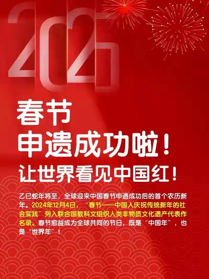 强力清除“Lunar New Year”的“去中化”阴谋，保护“Chinese 