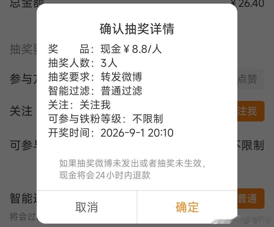 抽奖抽奖抽奖 抽奖每人8.8明天9月01日就开，主打一个速度转发+点赞就可以 ​