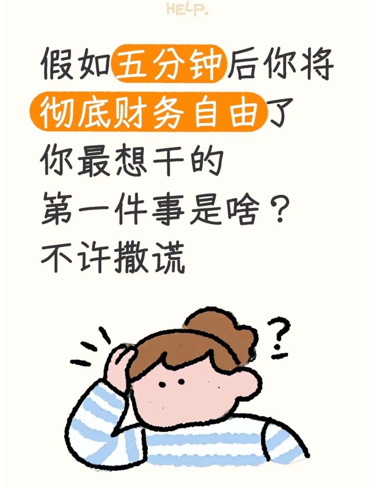 打电话谈离职！！！！ ​​​