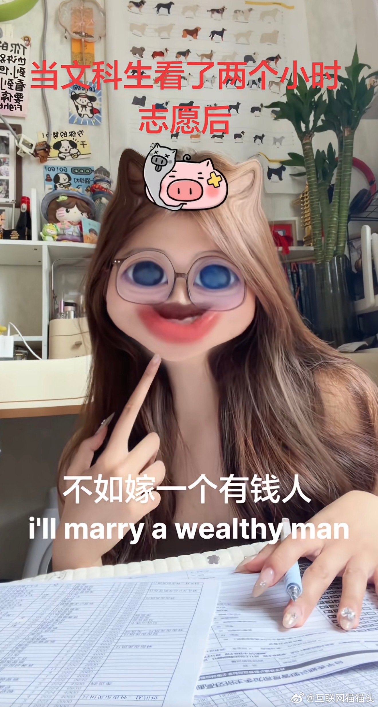 文科生看了两个小时志愿后盯志愿表两个小时，来回反复纠结。好专业分数太高，稳妥院校