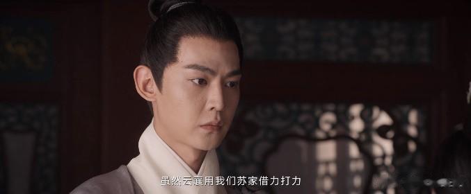 《云襄传》秦岚饰演的苏怀柔，聪明的‘令人发指’...

云襄为了扳倒戚天风，特意