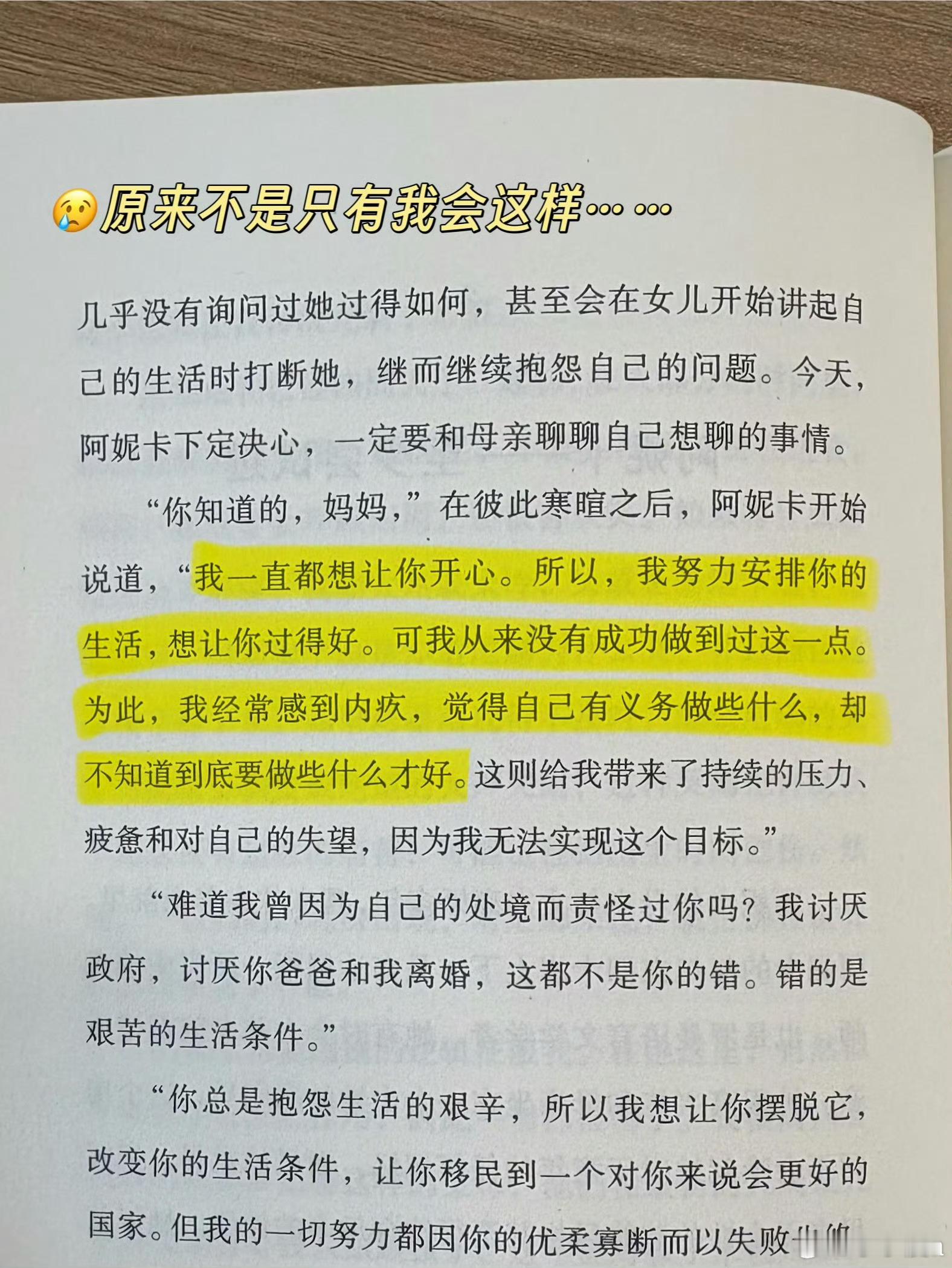 奔赴在读书的热爱里书评 《我选择不再重复创伤》四十岁上下的阿妮卡，是一名高中老师