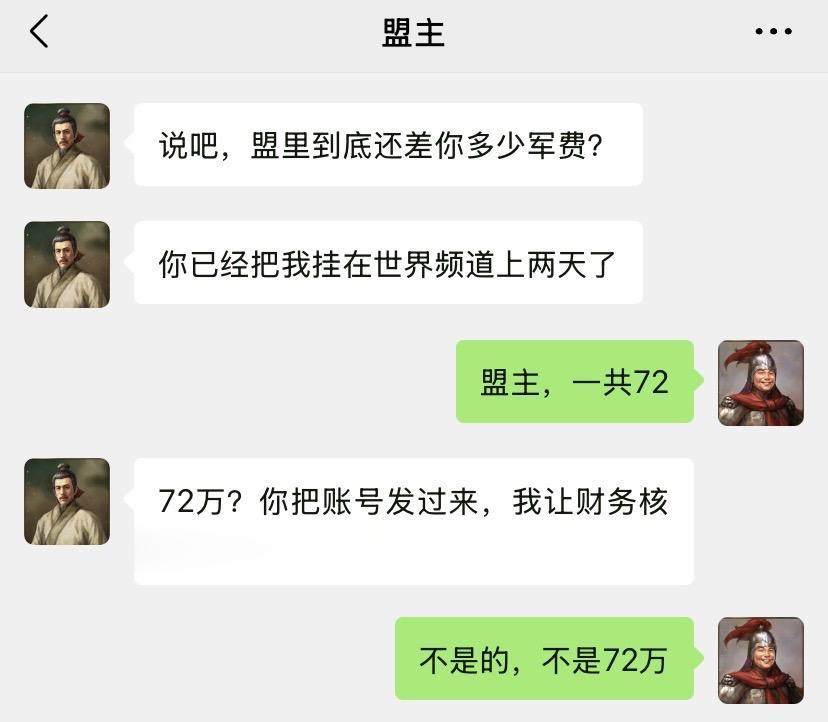 你就为了72块？把我挂在世界上两天？