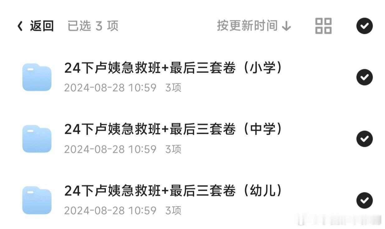 #教资[超话]#姐妹们一次上岸[赞][互粉]急救班真急救[打call][打cal