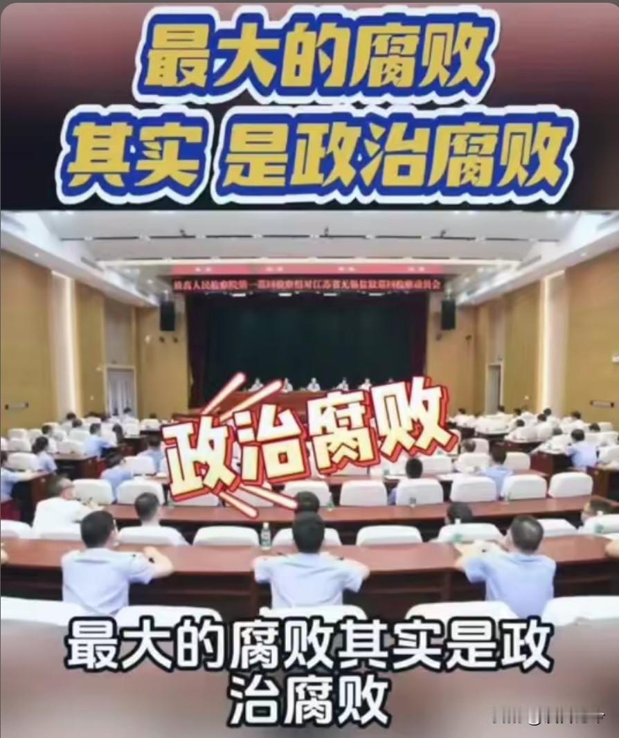 立法层面的“选择性借鉴”，比贪污更该警惕！
 
有网友说了一句特别刺耳但也特别醒