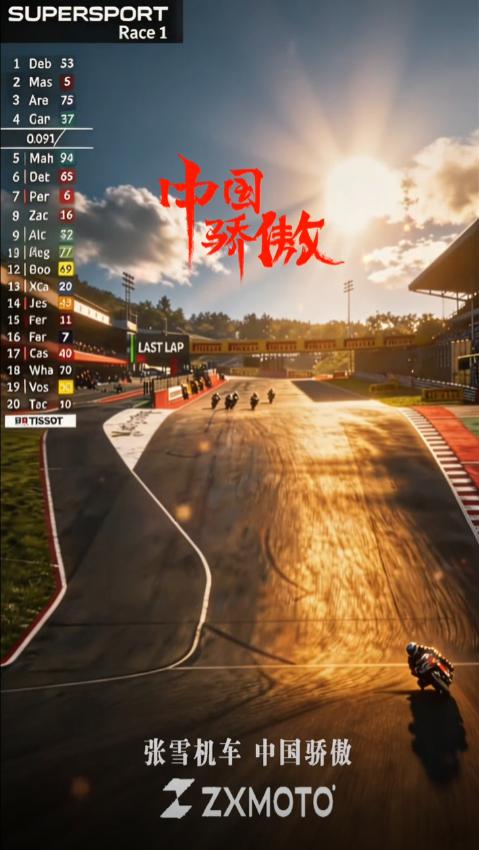 这才是中国制造，中国骄傲！点赞张雪机车，点赞追逐梦想的人！