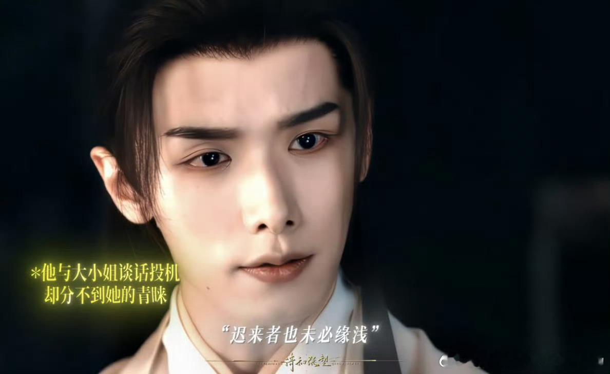  赵弈钦 恨明月高悬独不照我 赵弈钦把晏白楼演活了！清冷公子的执念太戳心，字字泣