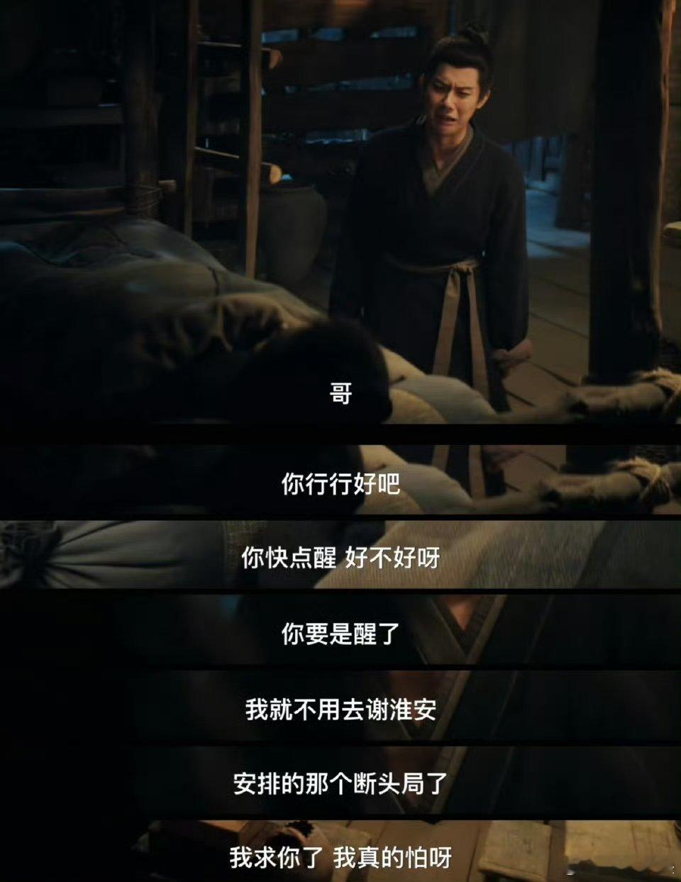 很少看到一部剧三位帝皇完谢淮安堪称“皇帝杀手”！《长安二十四计》里，他一路送走三