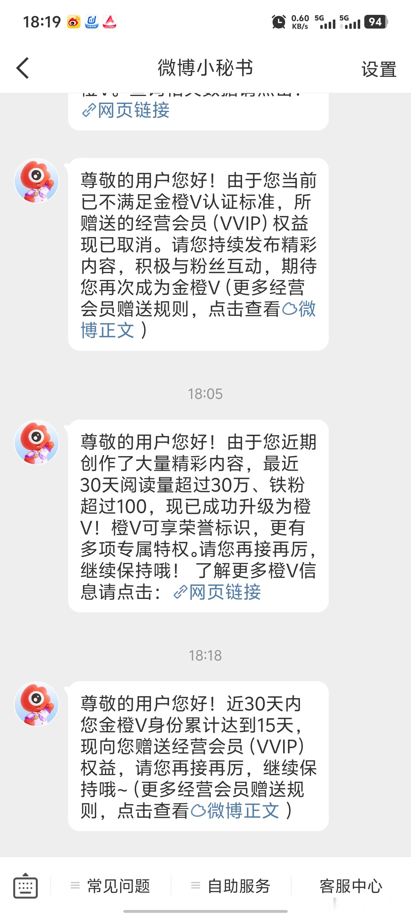 橙V都快保不住了，铁粉们给给力呀抽奖时刻又快到了！ ​​​