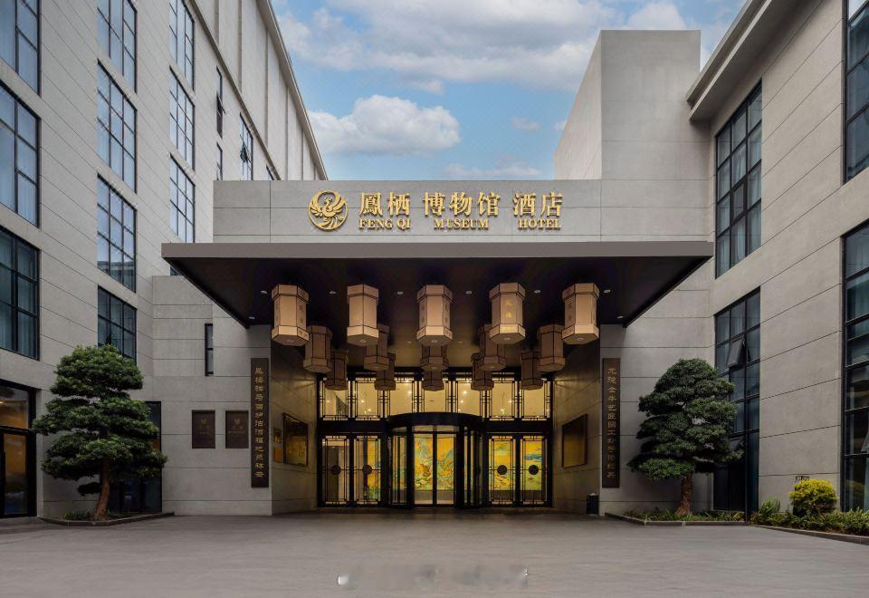 走进博物馆 是时候去趟博物馆了博物馆奇妙之旅约会博物馆成都凤栖博物馆---位于四