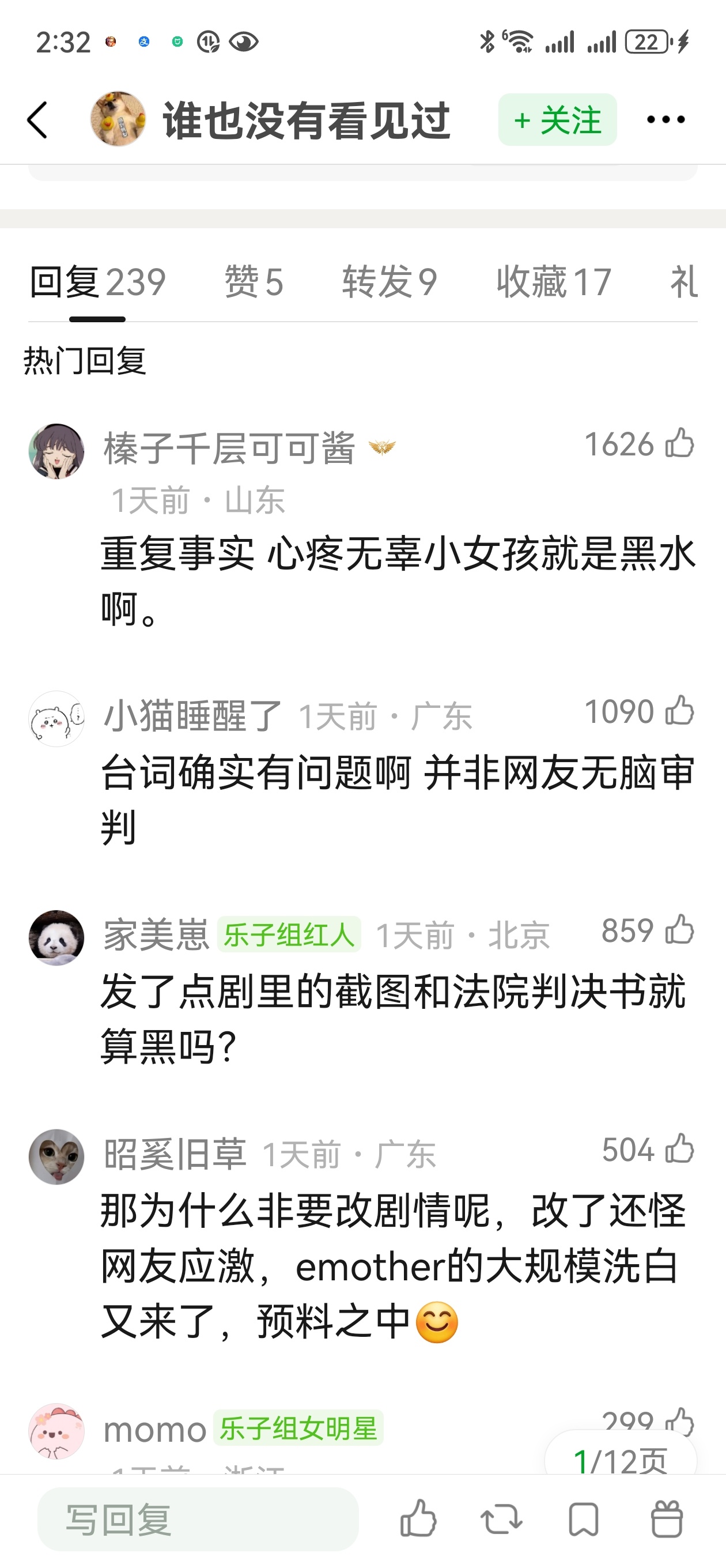 网友热议，刘浩存只要一有作品，大规模的嘿水就来了。。 