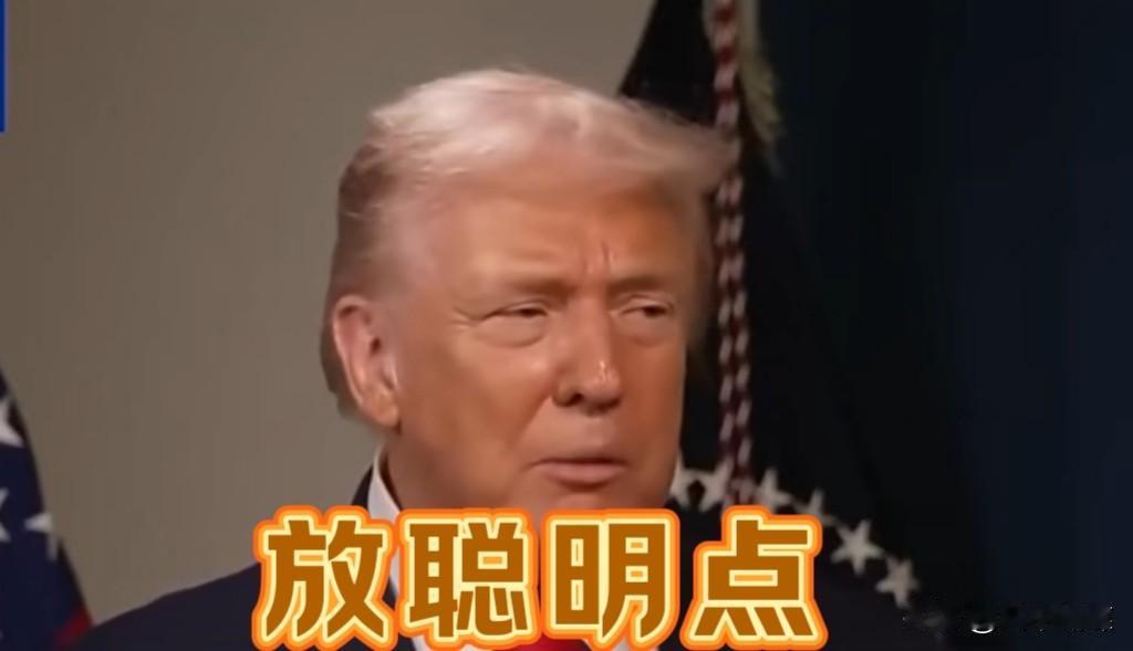 最新消息！
特朗普发推火速反击，
心里怕是五味杂陈！

他前脚怒骂加拿大总理卡尼