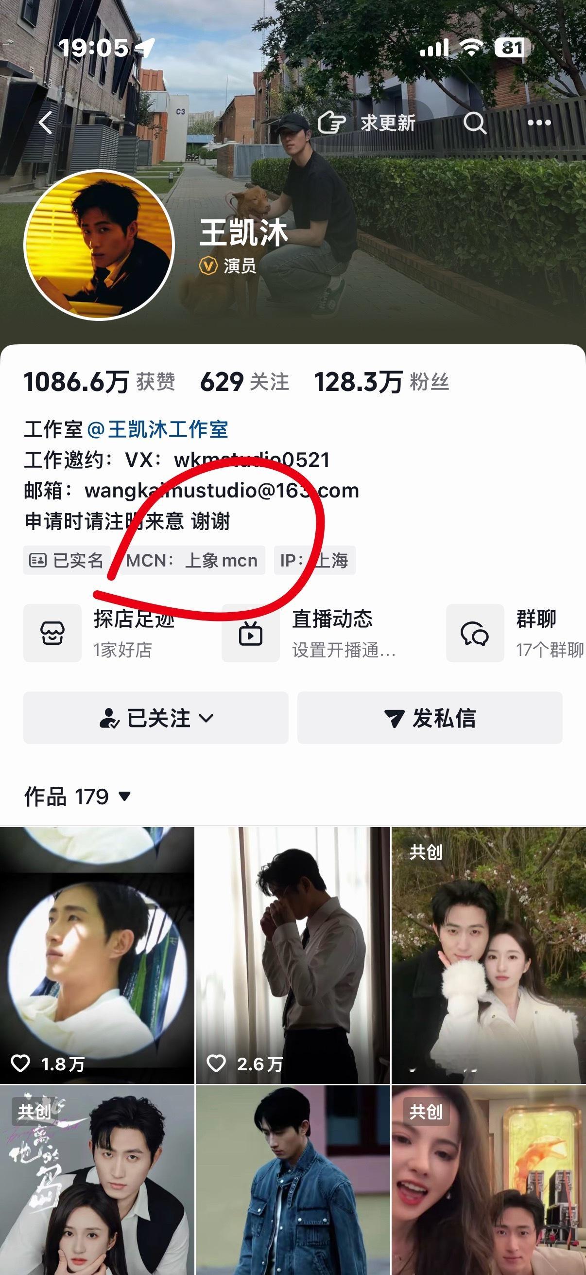 我去，王凯沐mcn变成上象娱乐了！主角，以法之名，风吹半夏的制作方！ 妈呀 ，开