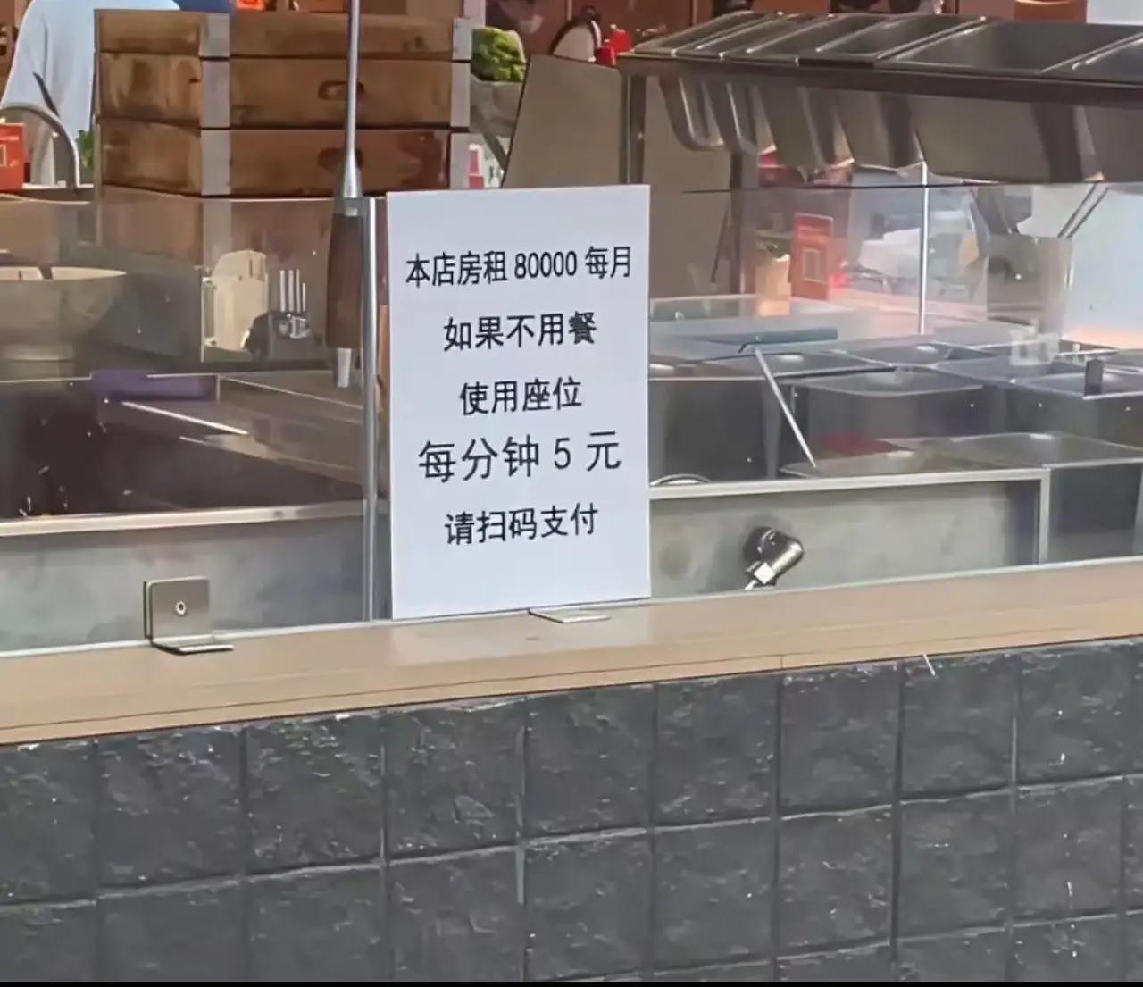 门店老板因为太多顾客白嫖蹭空调，一气之下贴了这个告示！有人说，这个老板格局太小，