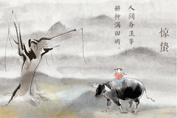 #记录我的2024# 
咏廿四气诗《惊蛰》
唐·元稹
阳气初惊蛰，韶光大地周。
