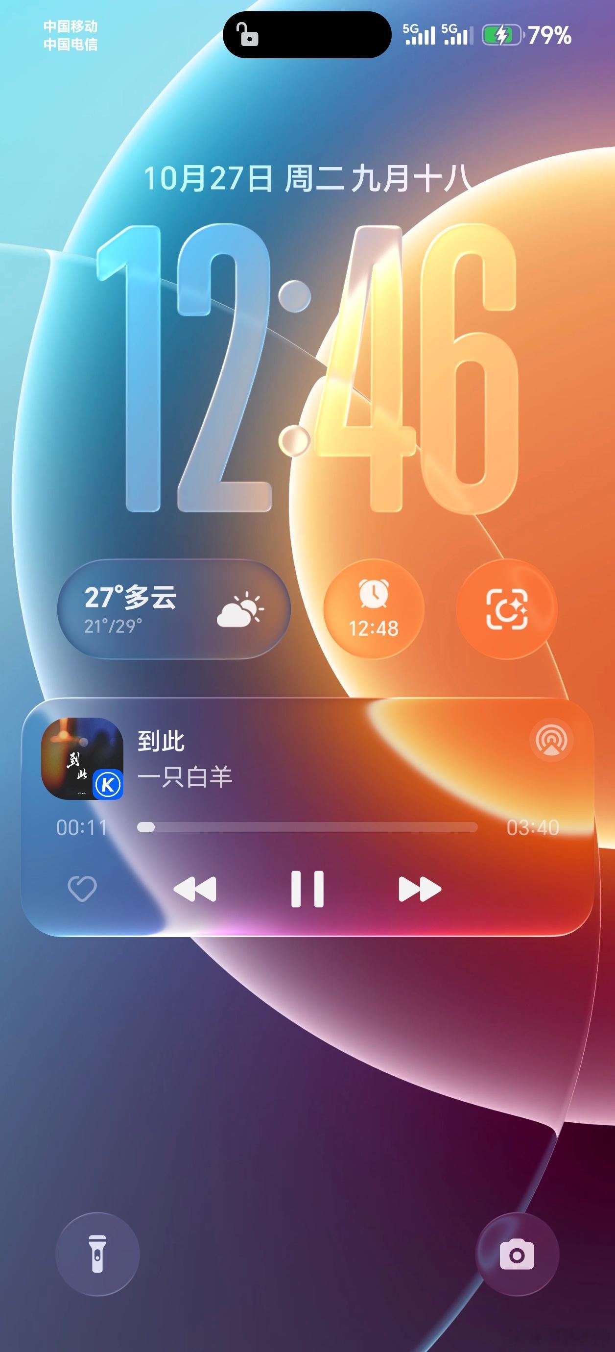 MagicOS好用功能推荐MagicOS月月新MagicOS11MagicOS1