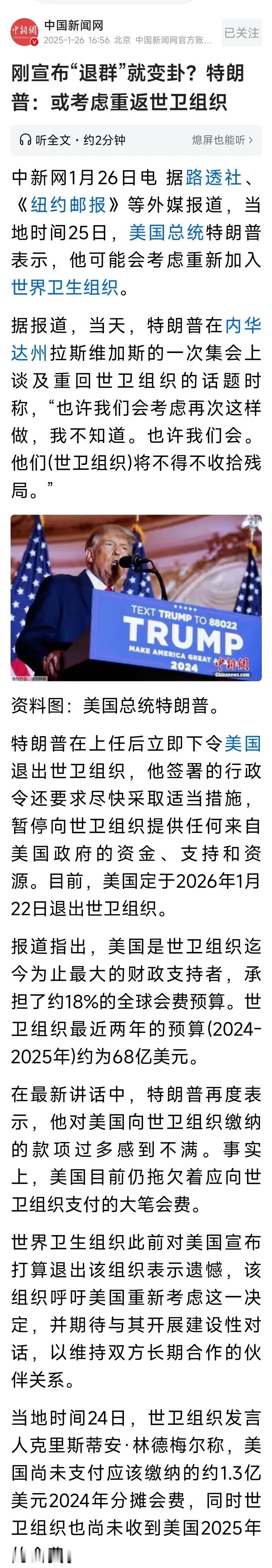 美国一家就缴纳世界卫生组织18%的经费，而联合国有193个成员国。即便如此，美国