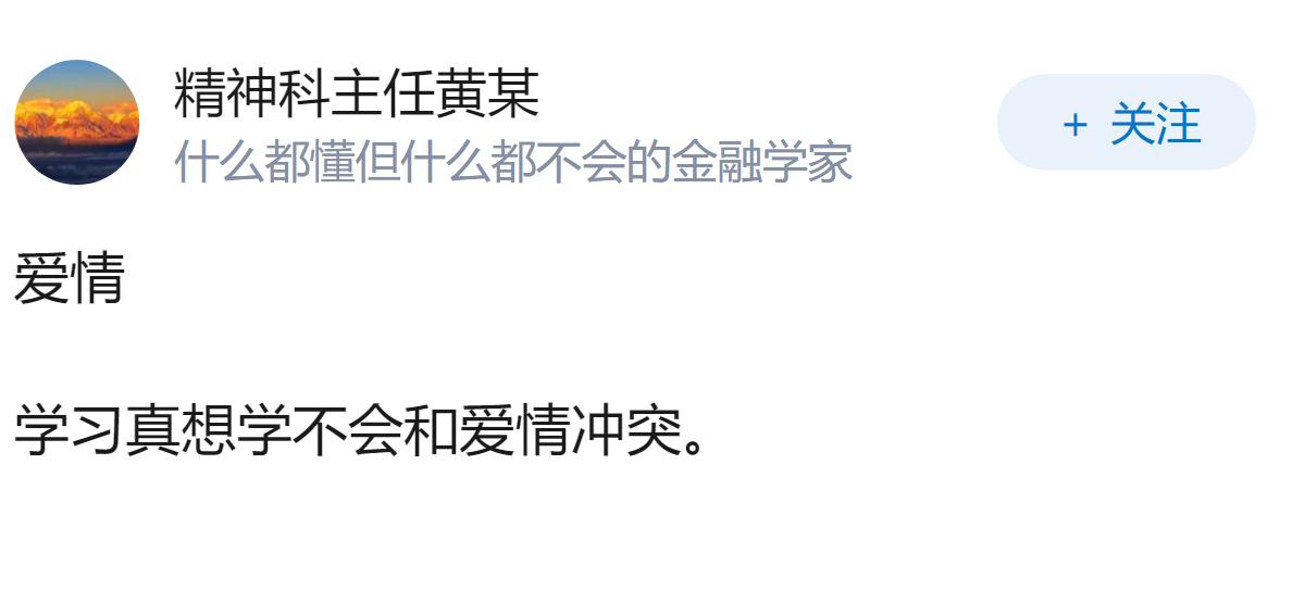 我是一名高三学生，在前途和爱情我该选哪一个？