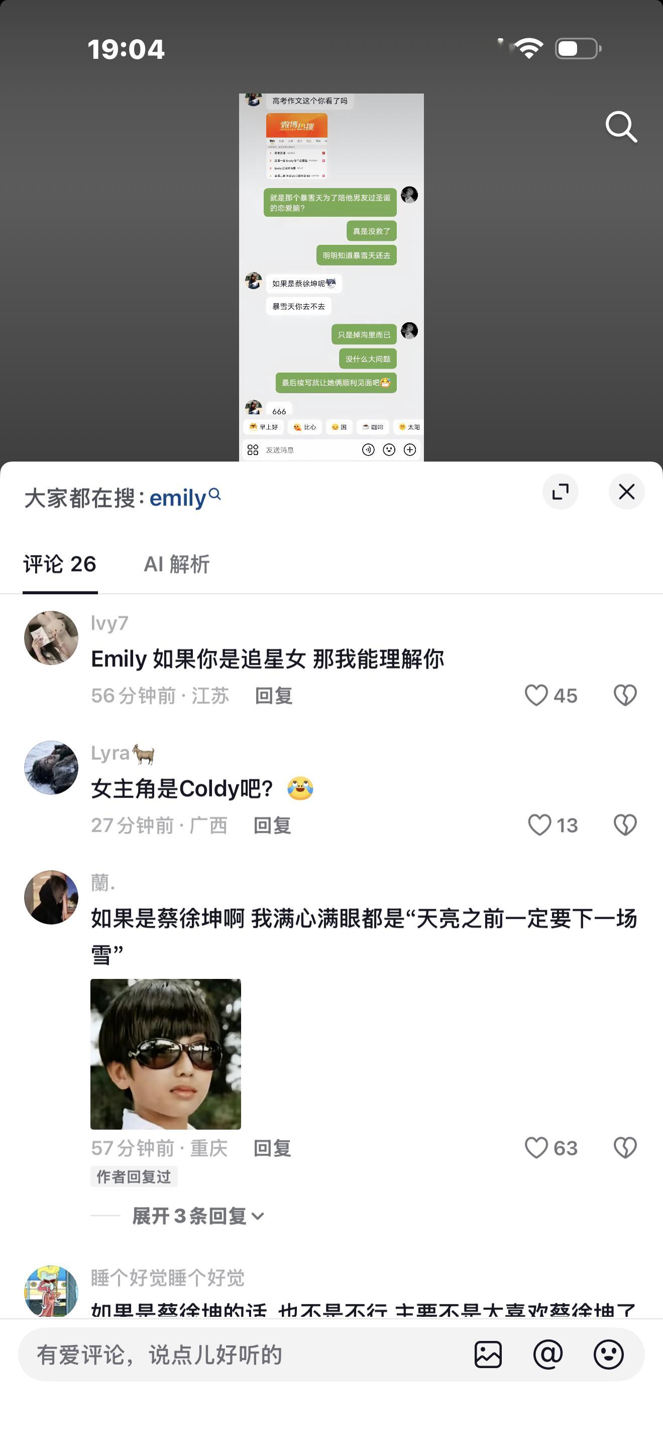 笑爆了哈哈哈哈哈 