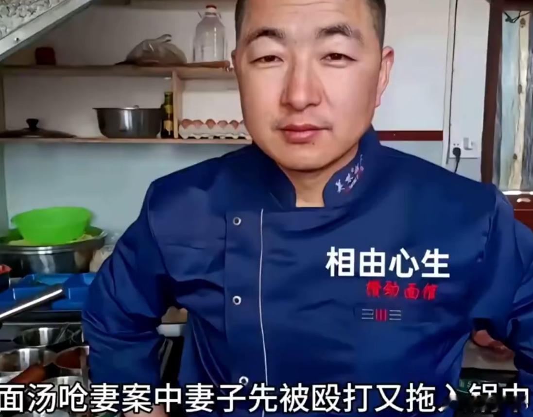 灌面汤杀妻案李某春死缓 这么残忍的事…几句轻飘飘的话 什么灌面汤？感觉就是活 活