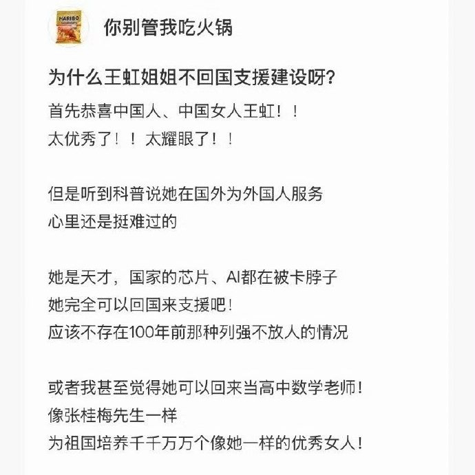 王虹你去考个教师编吧，稳定一些还好找对象