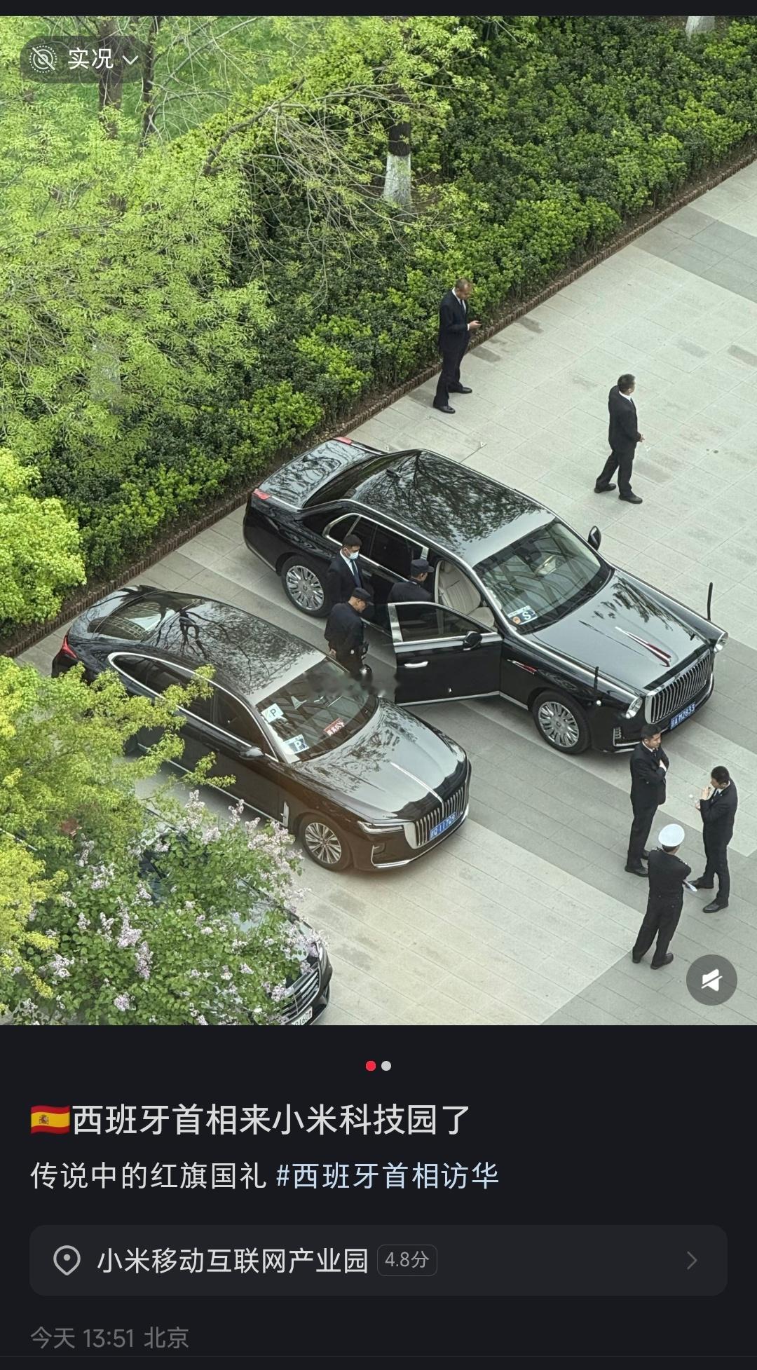 西班牙首相到小米科技园了 西班牙首相访华