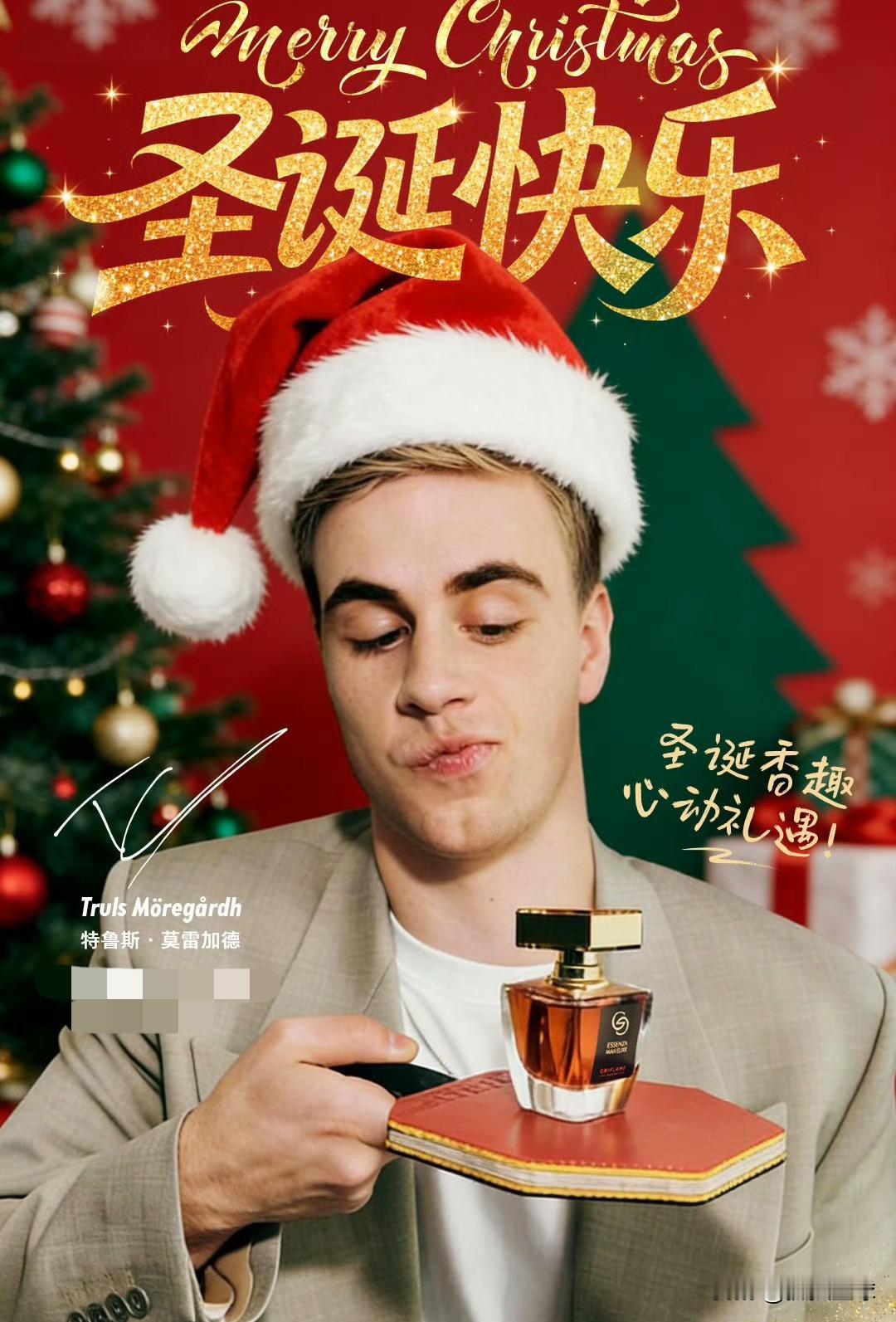 莫雷加德圣诞节：干了 3 件“有趣的事”！

第一件事看唐老鸭电视，莫雷加德说在