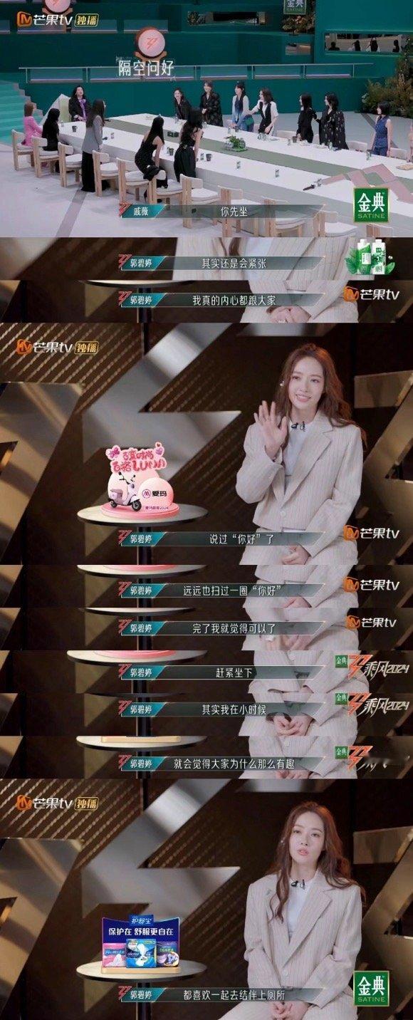 郭碧婷演我社交状态，主打一个自洽，social一圈真的好累，已经在心里和所有人打