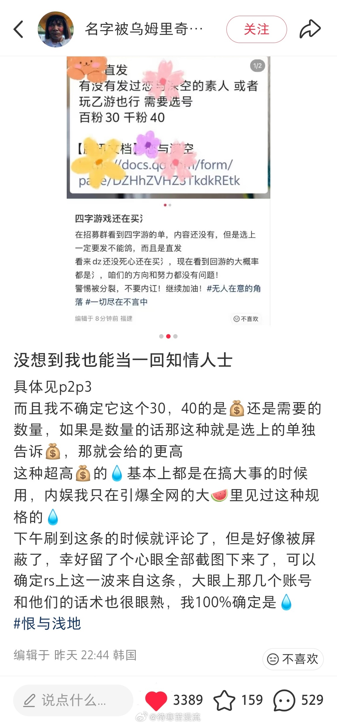感觉也有我的一份钱在里面