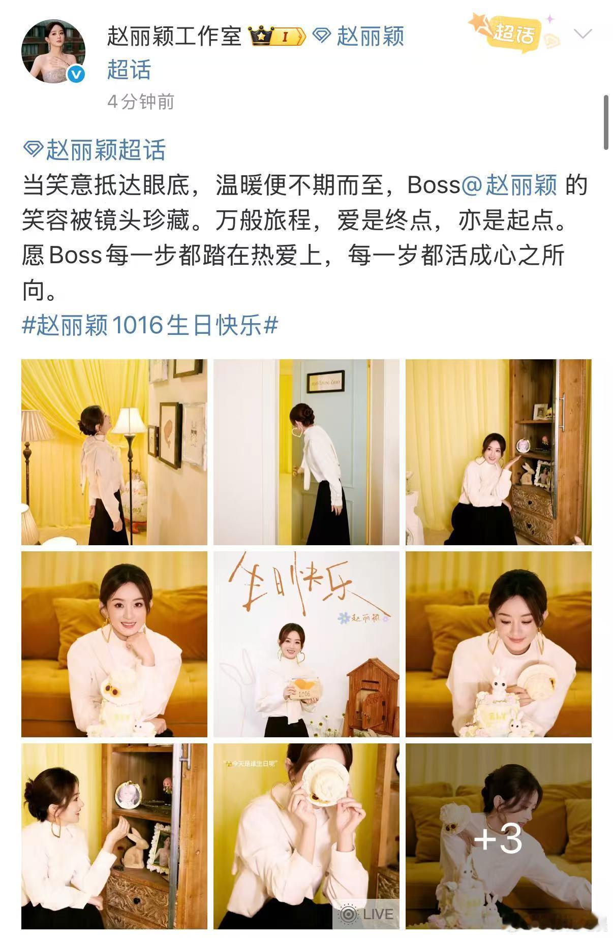 赵丽颖爱是终点亦是起点赵丽颖活成心之所向赵丽颖爱是终点亦是起点，生日live， 