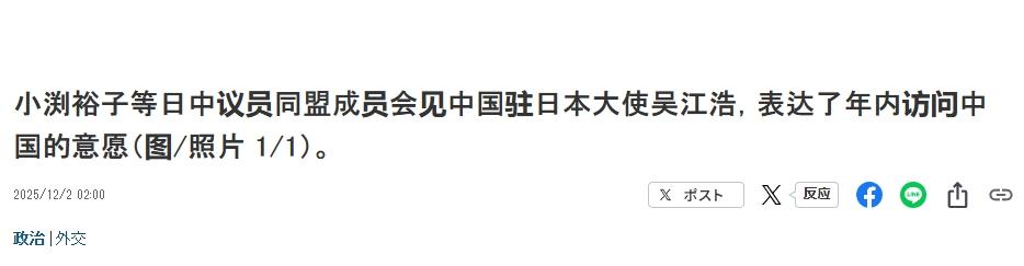 高市早苗不道歉，日本政府找人“灭火”没用
 
日本政府不会以为高市早苗不收回她的