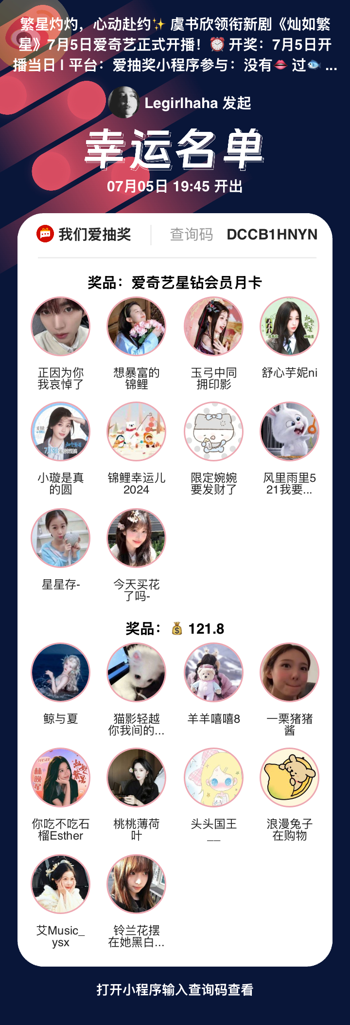 网页链接当当当，开奖啦，本次活动由 小程序支持和监督，查询码：DCCB1HNYN