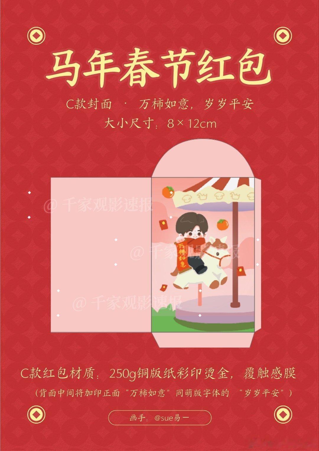 Yee马当先万柿如Yee易烊千玺的名字真的全是好兆头，嘿嘿有喜欢的指路网页链接