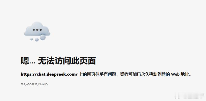 是我的deepseek崩了还是大家的都崩了？ ​​​
