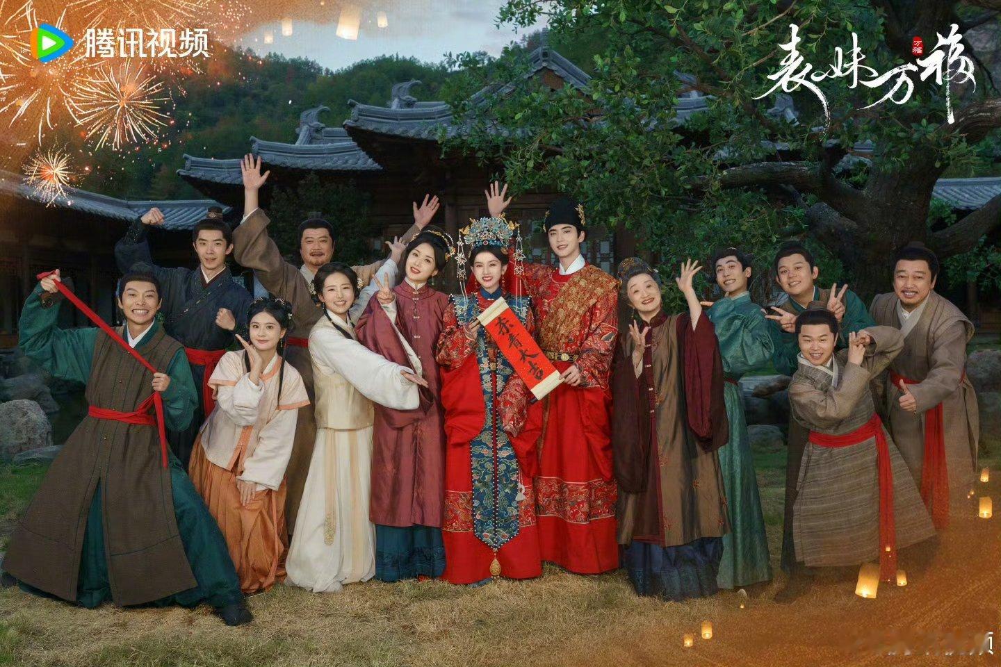 宋祖儿陈鑫海婚服杀青照