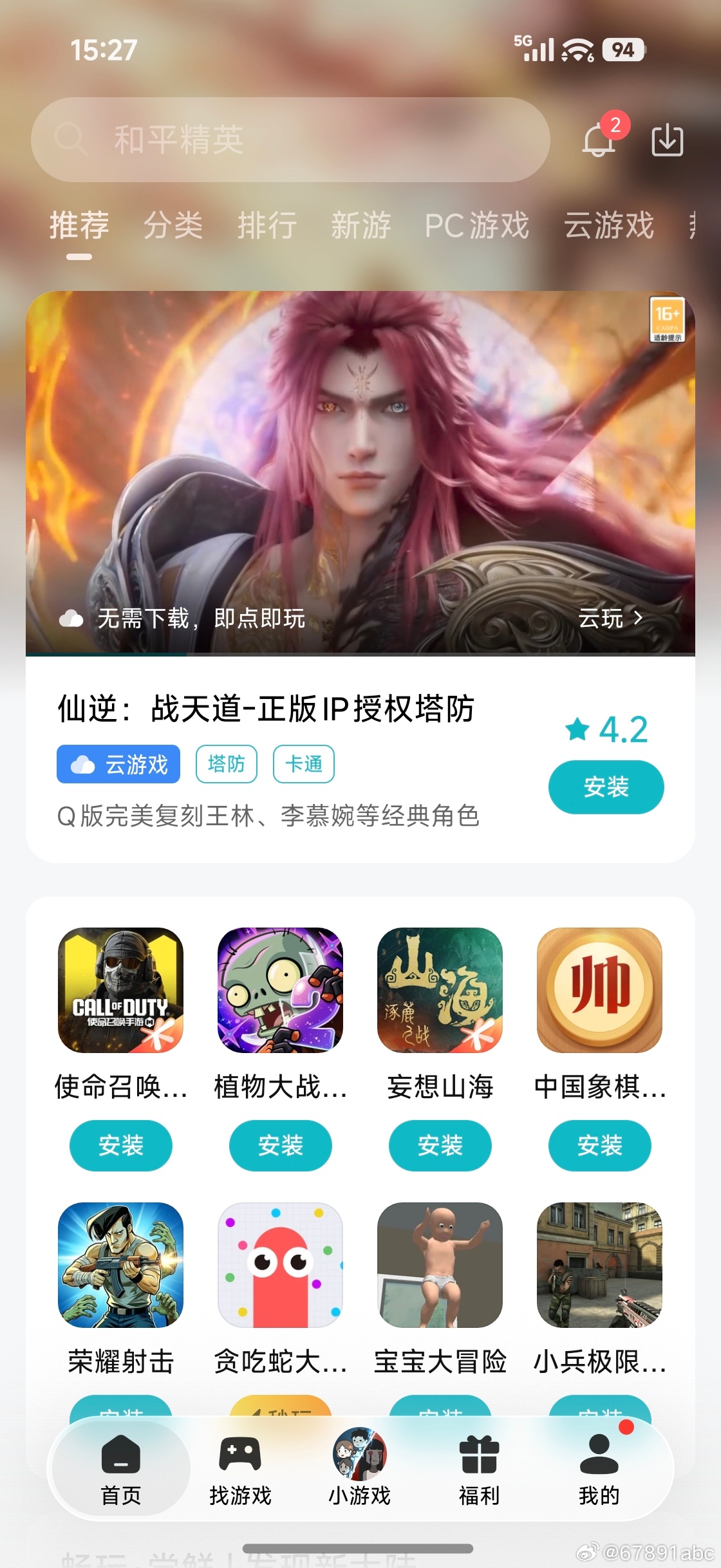 小米澎湃OS4 “小米游戏中心”今日也推送了应用内自更新，换上了 OS4 大一统
