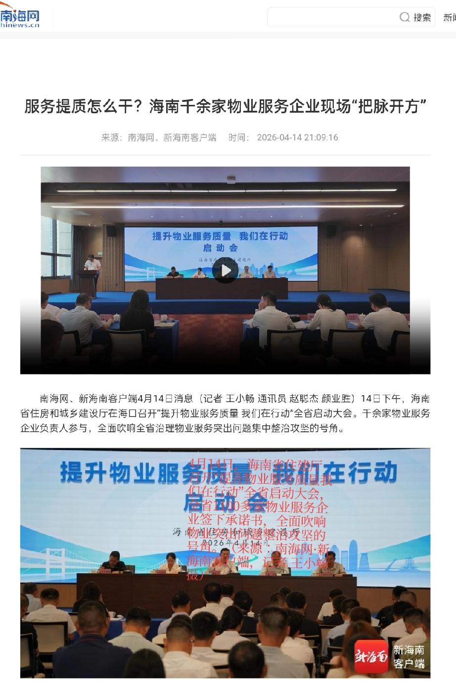 物业服务怎么样才能满意? 【物业不听话怎么办？海南业主维权“三板斧”，老牛给你说