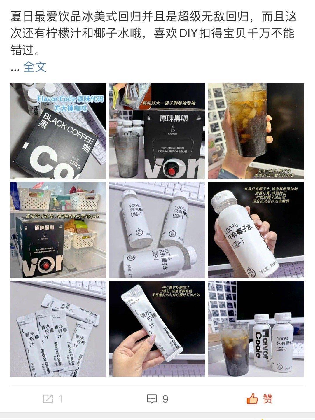 宝子们，疯味代码咖啡的柠檬汁补货了哦，48.9元/15条，需要的宝赶紧，详细的可