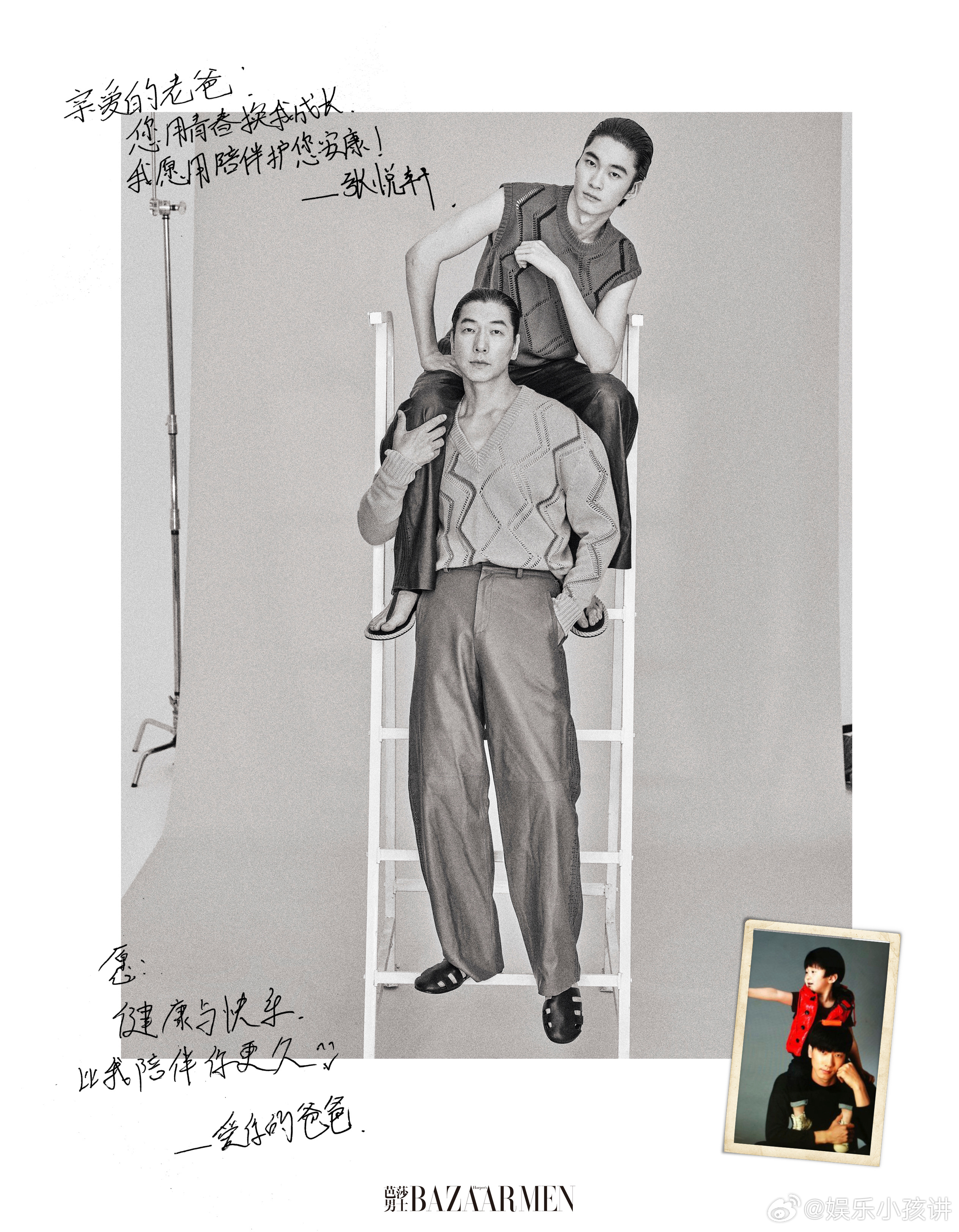 🧥张亮天天十年后再同框张亮天天共用一张脸时尚大片新鲜出炉，十年未见父子同框，天