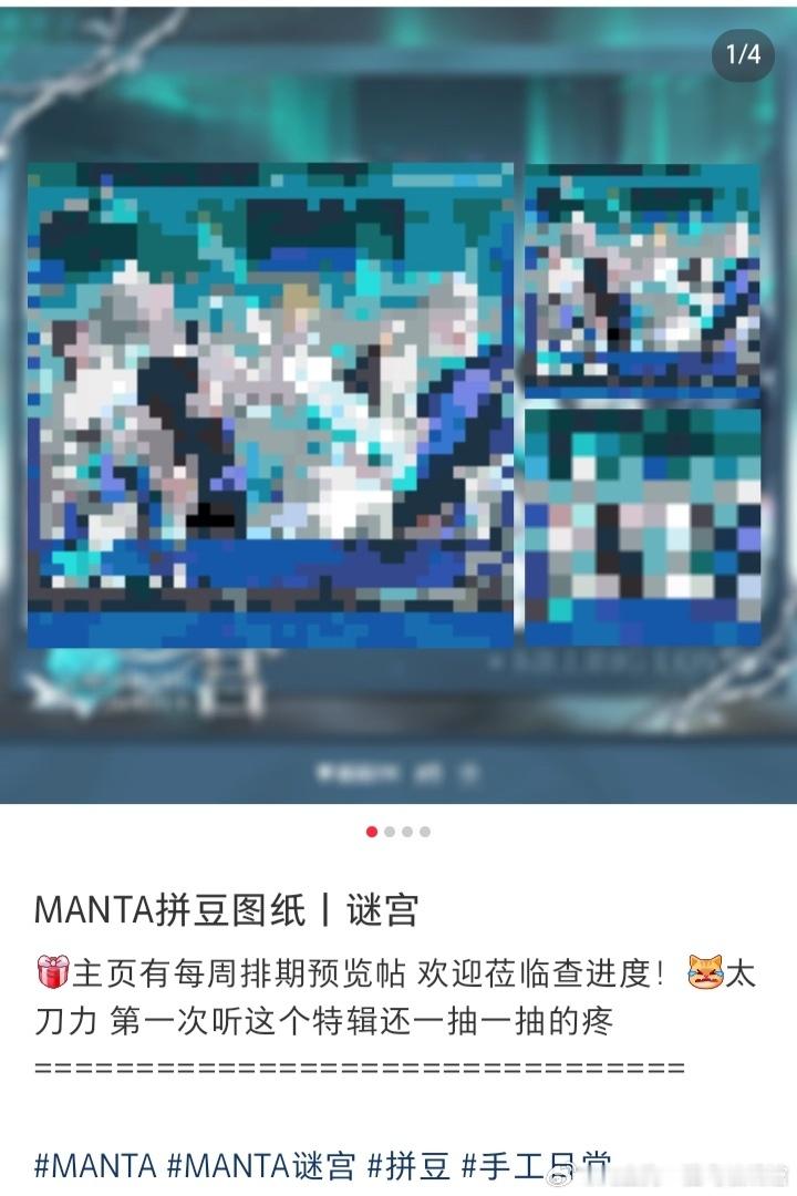 13600🍓你们追更的拼豆图纸更新了（原图无码） 