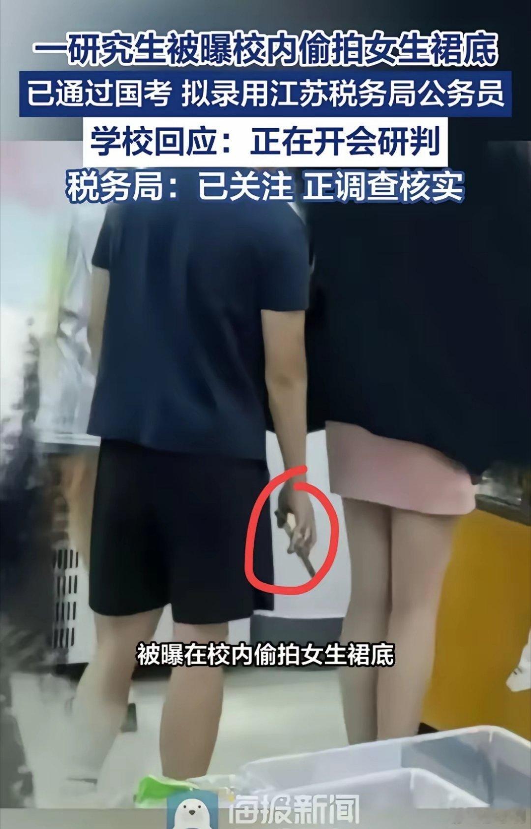 南京审计大学偷拍男生被开除真的可惜了！这个男生能够考上研究生，能够考上公务员，足