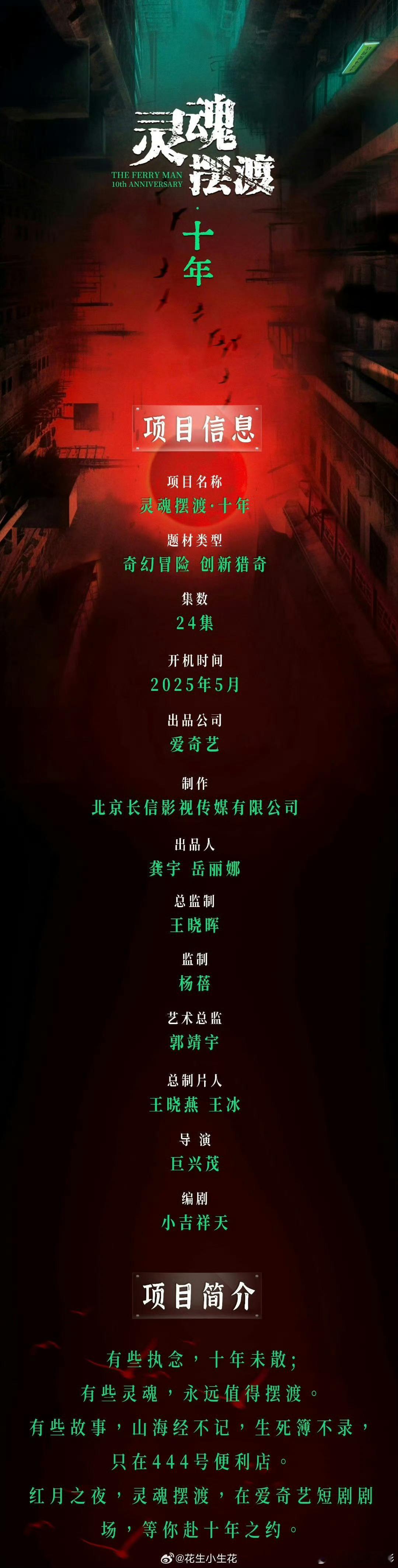 灵魂摆渡5阿茶疑似换人灵魂摆渡5阿茶不是陈洁从灵1看到灵3包括后面的番外电影都看