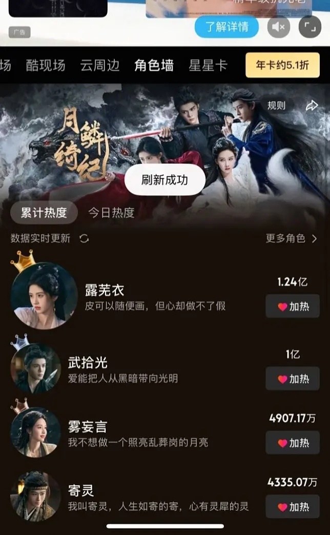 曾舜晞成为优酷首位破亿男演员！ 