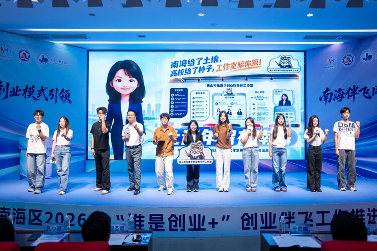 谁在陪南海的年轻人创业：广东东软学院SOVO二十余年的校地答卷