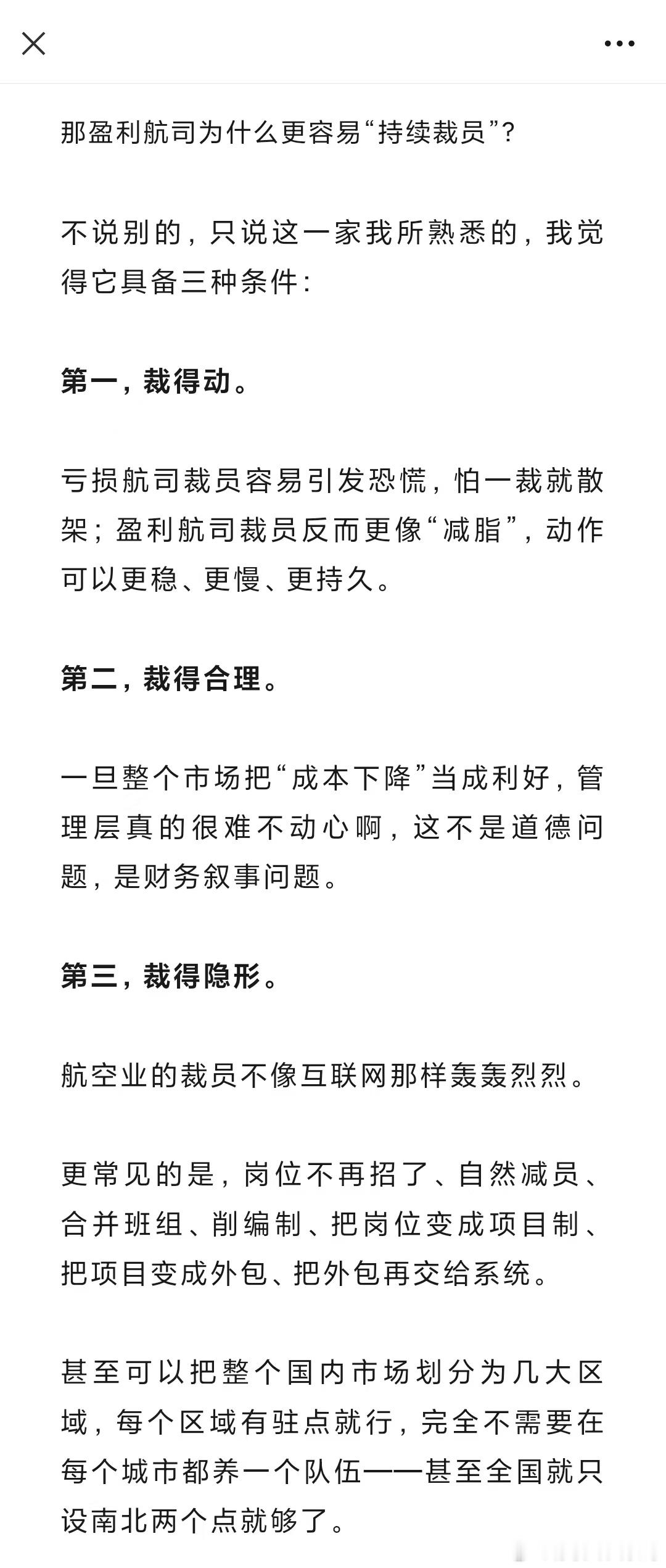 民航也变得可怕了起来 网页链接