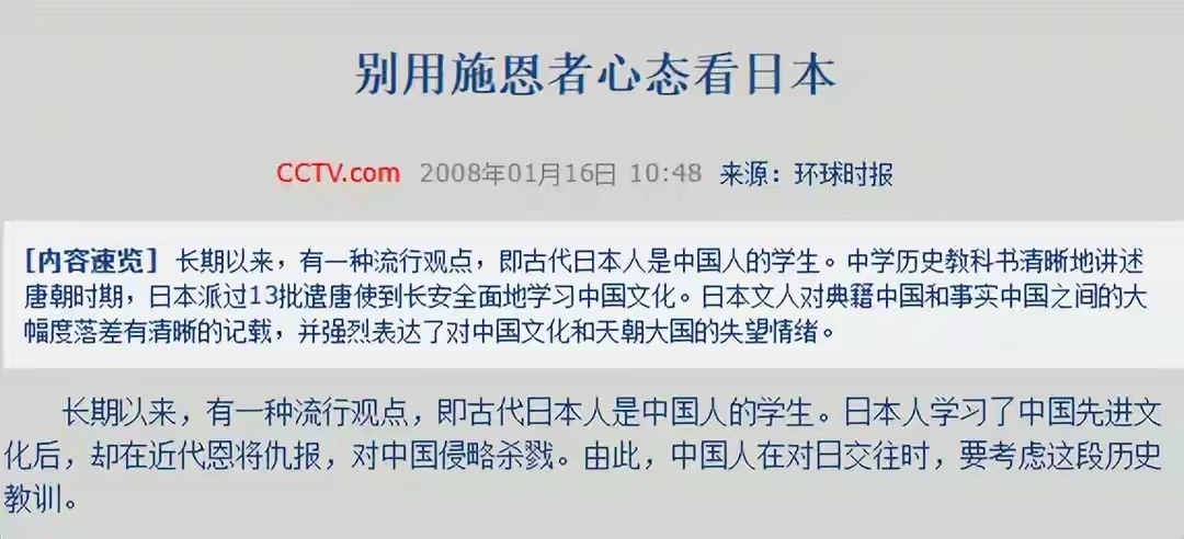 网友：中国最大的地缘战略失误，对待日本怀柔宽容，让日本多次恩将仇报。烽火问鼎计划