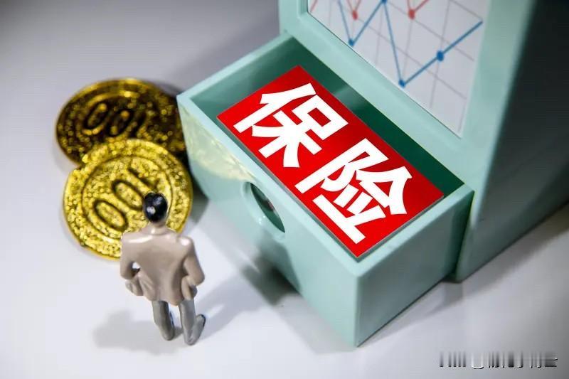 现在的保险就是一个天大的坑，现实版的诈骗，买之前保险员给你说的天花乱坠，怎么怎么