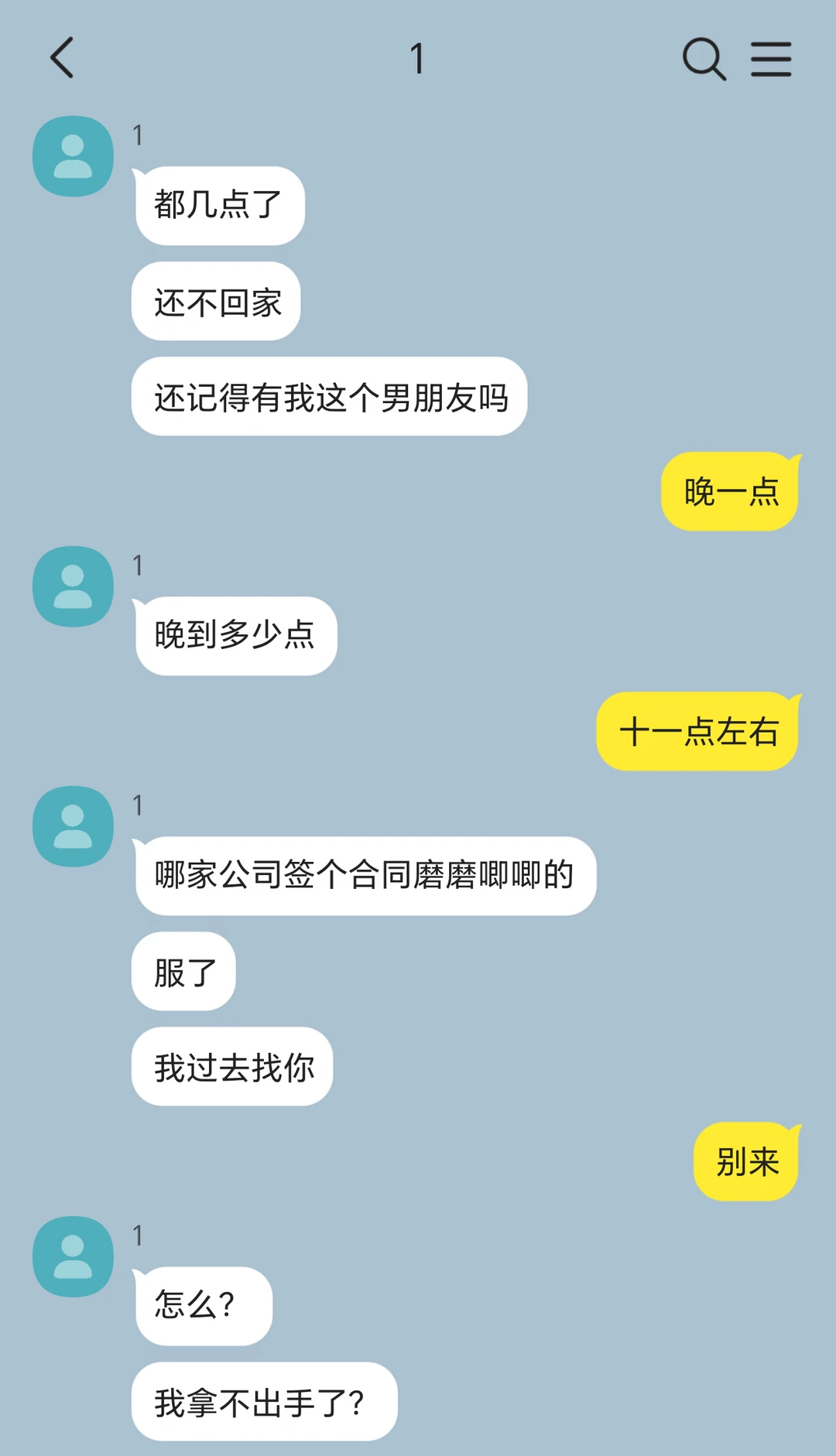 决定和钱多事多的少爷分手了