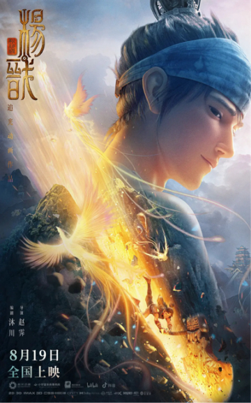 电影西游记真假美猴王新海报动画电影《西游记真假美猴王》再发新海报，二心搅乱大乾坤
